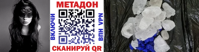 МЕТАДОН VHQ  Белоярский 